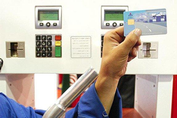 آخرین جزئیات اجرای طرح کارت سوخت در کشور ، تنها 10 درصد از سوختگیری ها با کارت سوخت شخصی است!