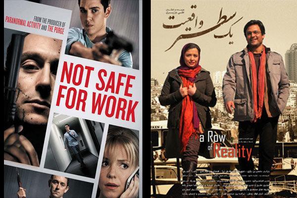 11 فیلم از سینمای دنیا و 3 فیلم از ایران سهم نوروزی شبکه چهار