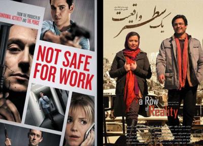 11 فیلم از سینمای دنیا و 3 فیلم از ایران سهم نوروزی شبکه چهار